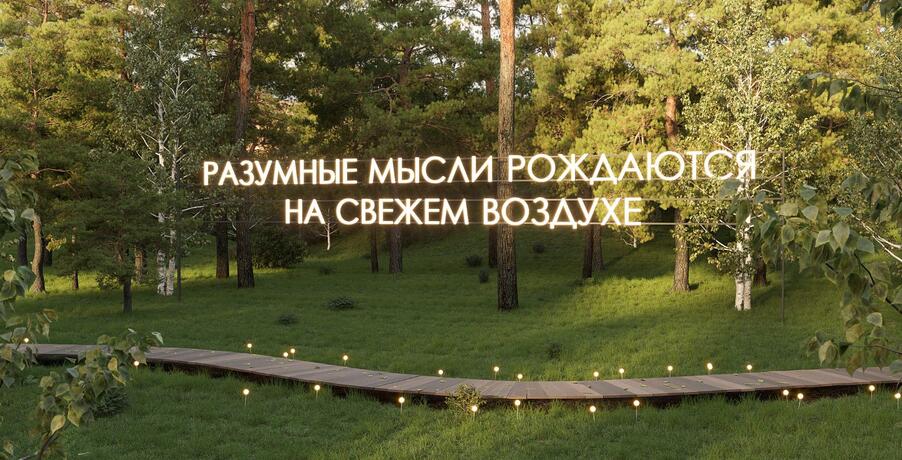 Фотографии и рендеры ЖК «РАЗУМ в Академическом». Фото №6