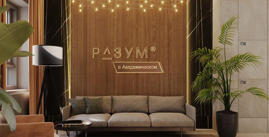 Фотографии и рендеры ЖК «РАЗУМ в Академическом». Фото №11
