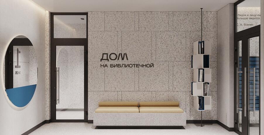 Фотографии и рендеры ЖК «Дом на Библиотечной». Фото №5