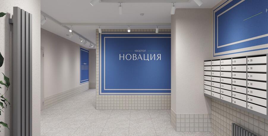 Фотографии и рендеры ЖК «Новация». Фото №9