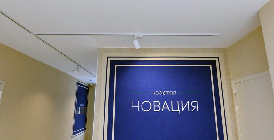 Фотографии и рендеры ЖК «Новация». Фото №21